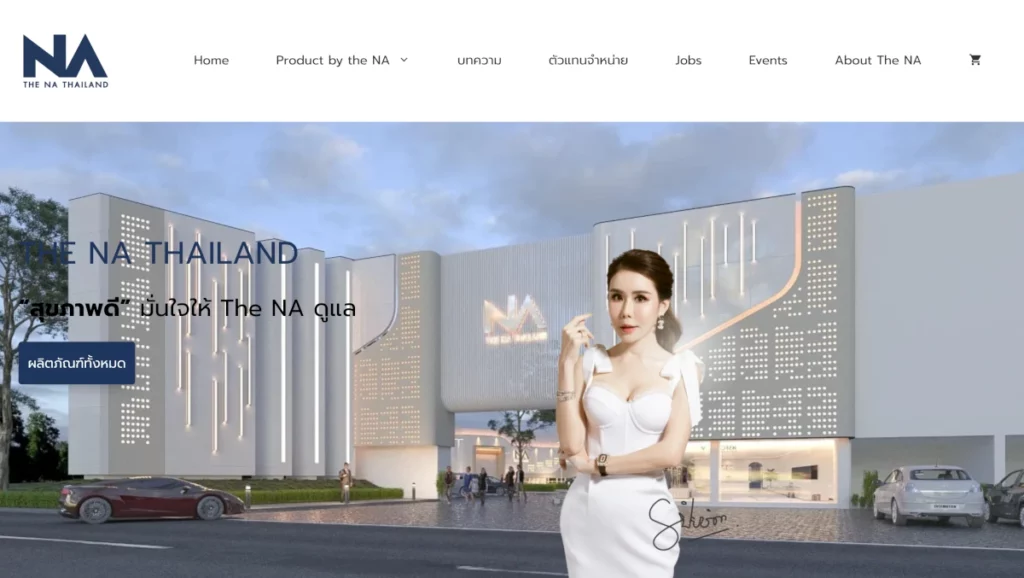 nathailand.com